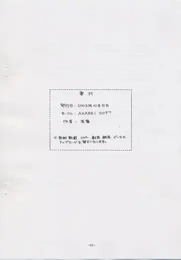 [Alpha] ALPHa Tsuushin Vol.5 Nikukyuu Mania Fhentai - Page 10