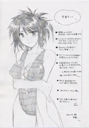 [Alpha] ALPHa Tsuushin Vol.5 Nikukyuu Mania Fhentai - Page 2