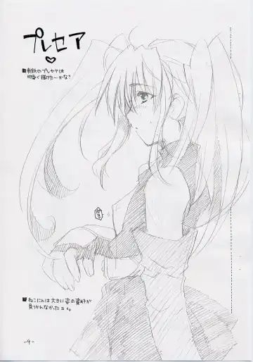 [Alpha] ALPHa Tsuushin Vol.5 Nikukyuu Mania Fhentai - Page 7