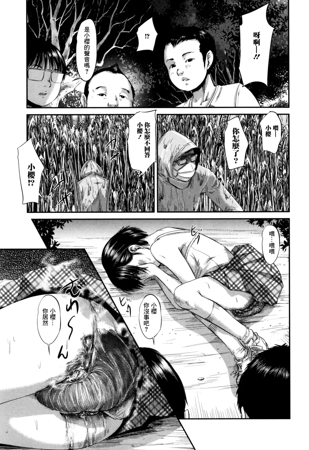 [Shinjima Saki] Scatolomicon Fhentai - Page 127