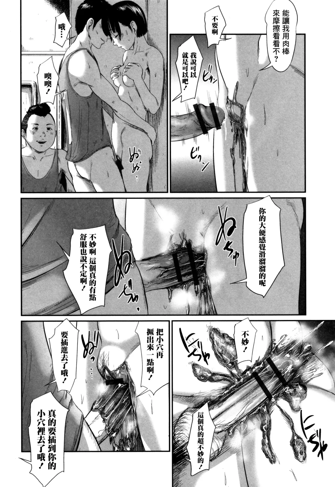 [Shinjima Saki] Scatolomicon Fhentai - Page 13