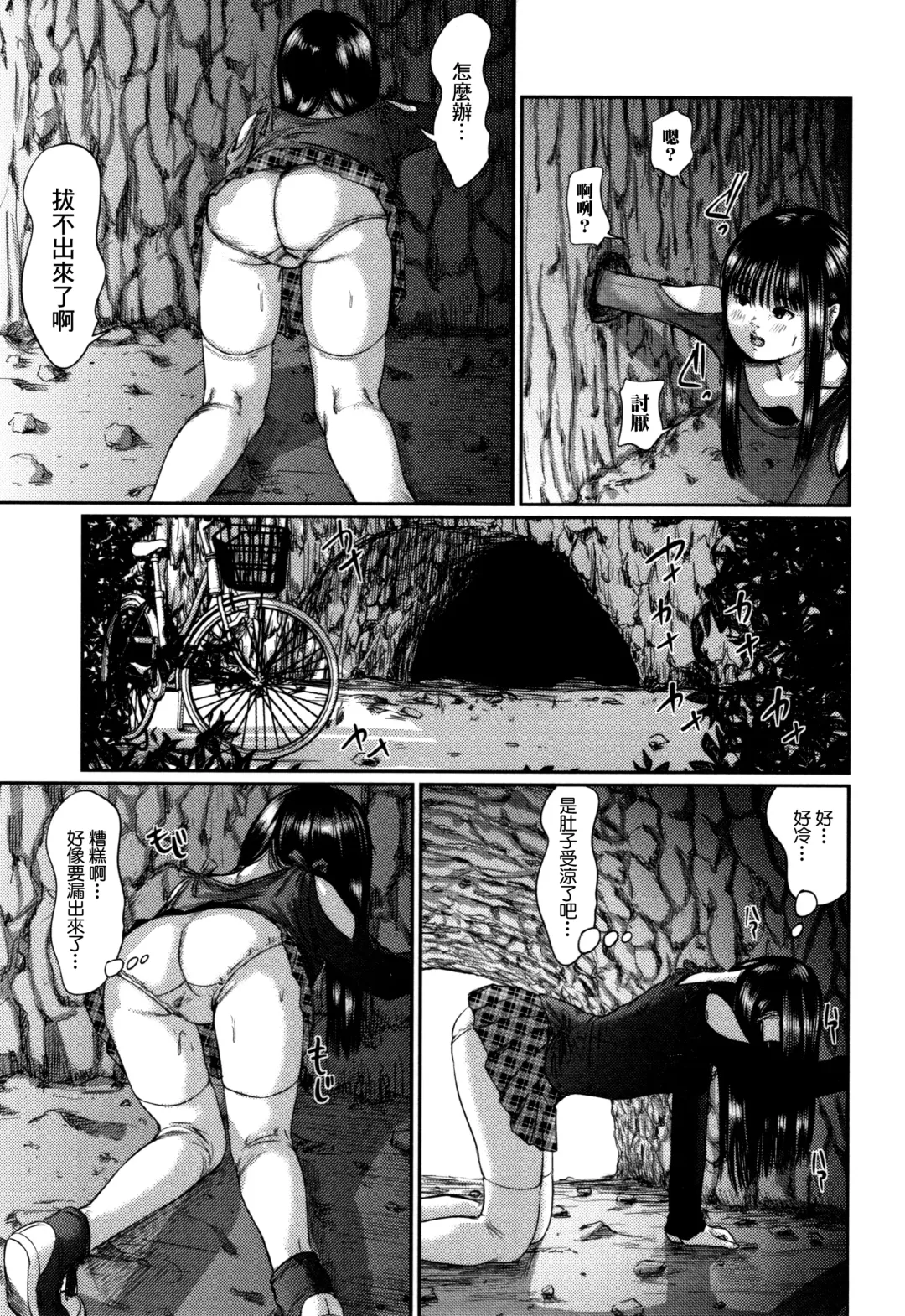 [Shinjima Saki] Scatolomicon Fhentai - Page 149