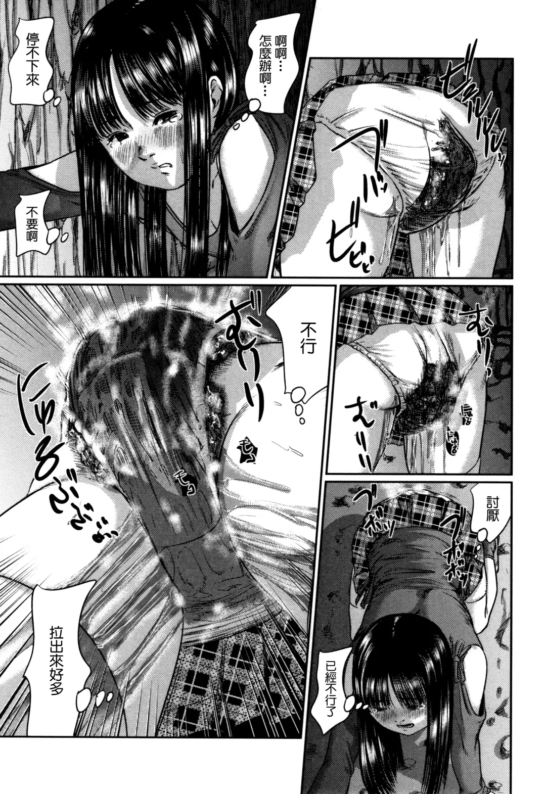 [Shinjima Saki] Scatolomicon Fhentai - Page 151