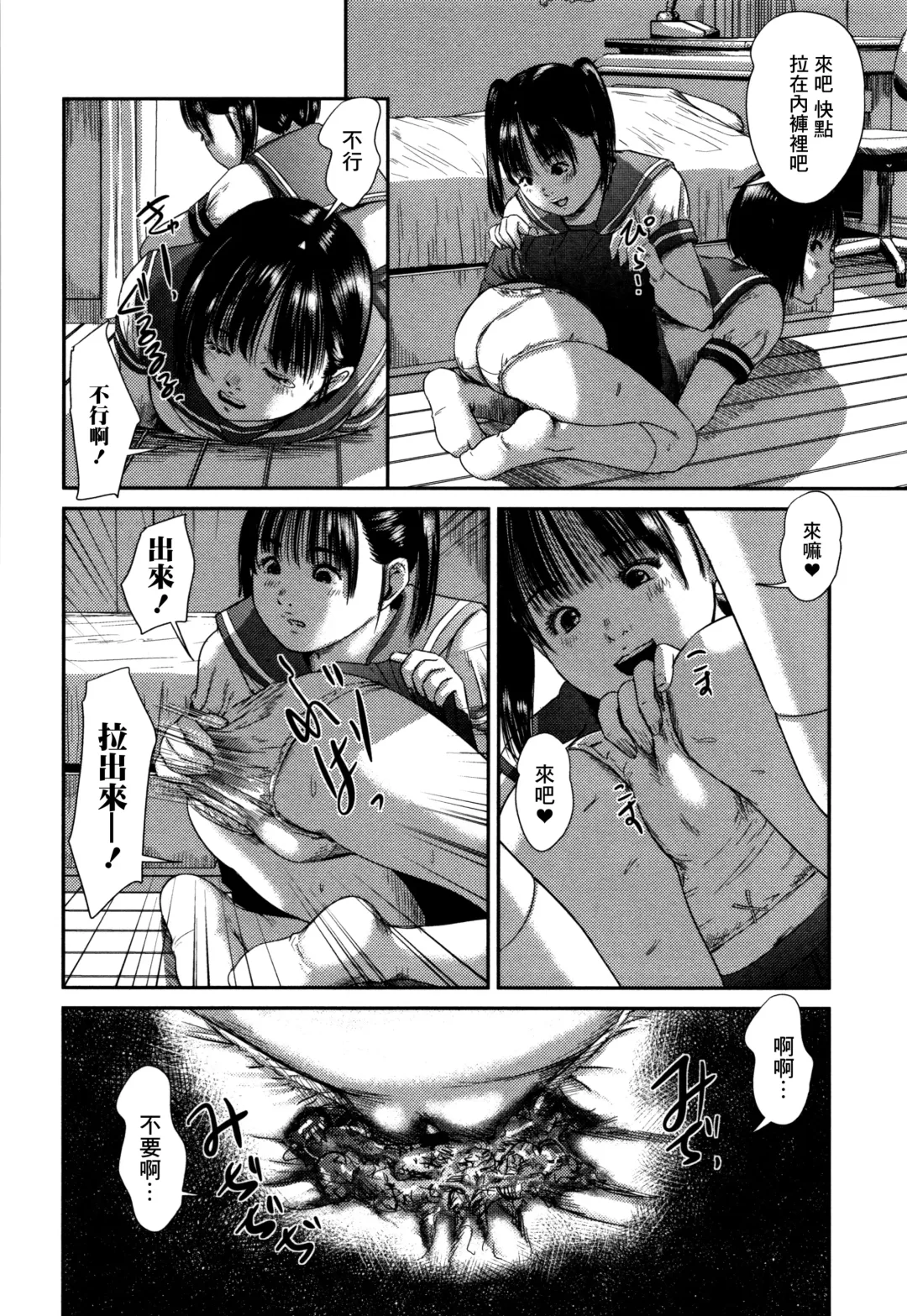 [Shinjima Saki] Scatolomicon Fhentai - Page 180