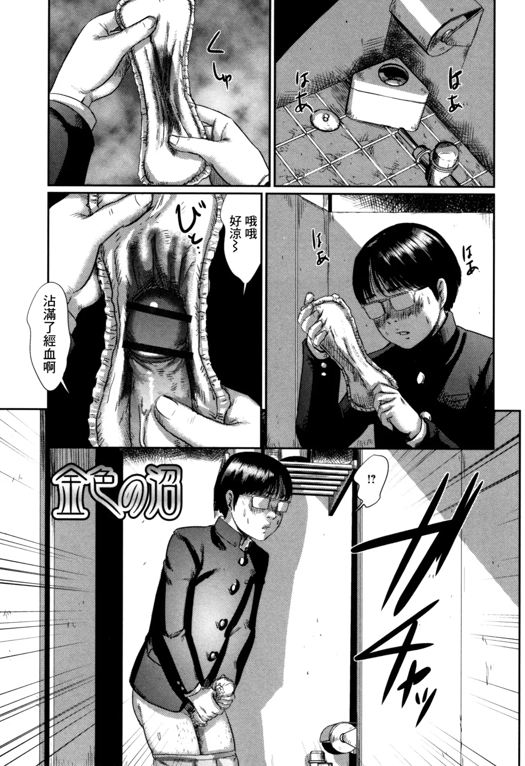 [Shinjima Saki] Scatolomicon Fhentai - Page 26