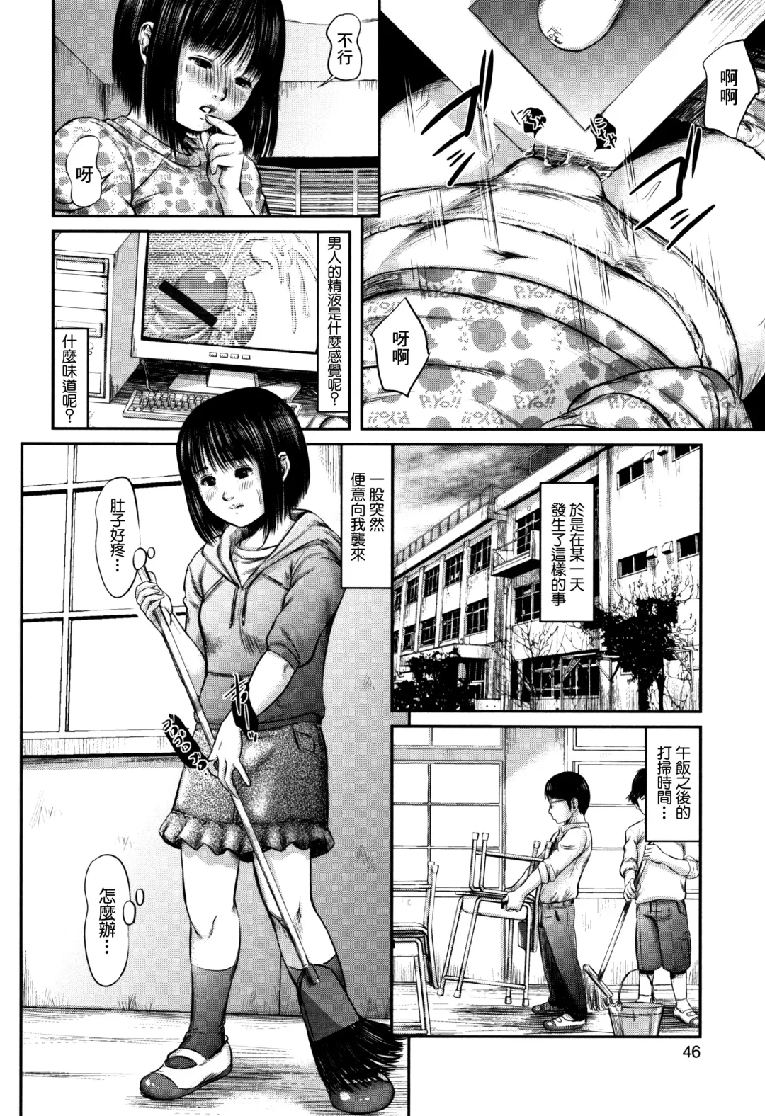 [Shinjima Saki] Scatolomicon Fhentai - Page 44