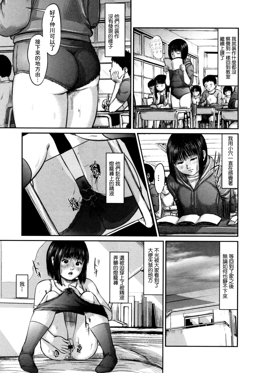 [Shinjima Saki] Scatolomicon Fhentai - Page 51