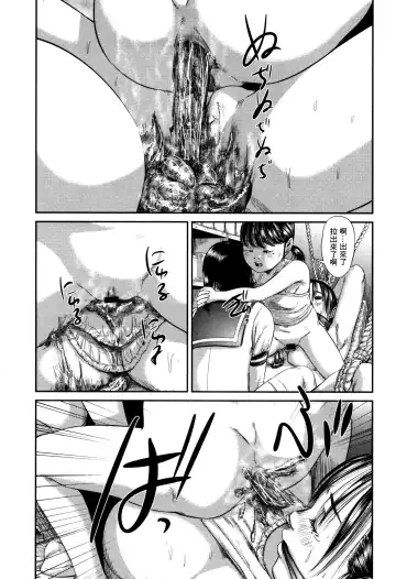 [Shinjima Saki] Scatolomicon Fhentai - Page 115