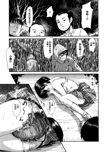 [Shinjima Saki] Scatolomicon Fhentai - Page 127