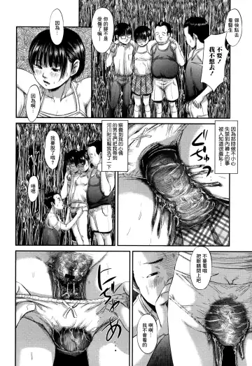 [Shinjima Saki] Scatolomicon Fhentai - Page 128