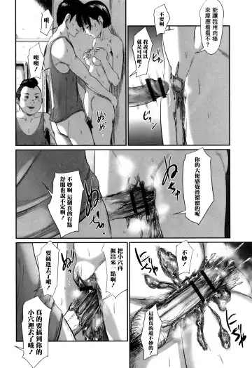 [Shinjima Saki] Scatolomicon Fhentai - Page 13