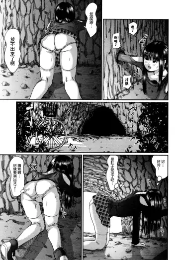 [Shinjima Saki] Scatolomicon Fhentai - Page 149