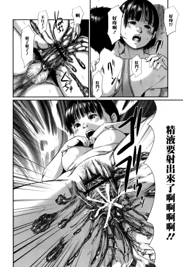 [Shinjima Saki] Scatolomicon Fhentai - Page 15