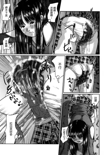 [Shinjima Saki] Scatolomicon Fhentai - Page 151