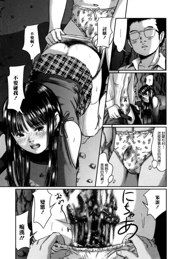 [Shinjima Saki] Scatolomicon Fhentai - Page 153