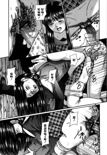 [Shinjima Saki] Scatolomicon Fhentai - Page 155