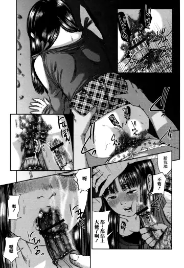 [Shinjima Saki] Scatolomicon Fhentai - Page 157