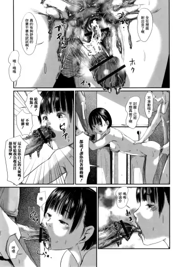 [Shinjima Saki] Scatolomicon Fhentai - Page 16