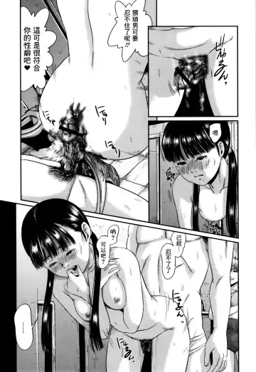 [Shinjima Saki] Scatolomicon Fhentai - Page 173