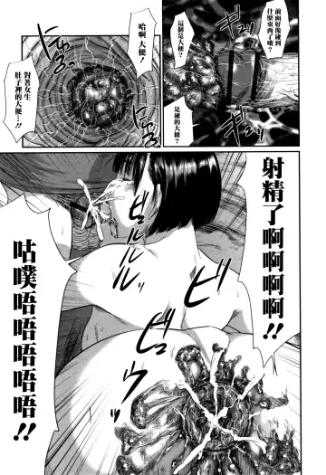 [Shinjima Saki] Scatolomicon Fhentai - Page 18