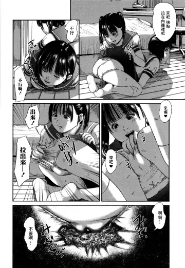 [Shinjima Saki] Scatolomicon Fhentai - Page 180