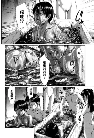 [Shinjima Saki] Scatolomicon Fhentai - Page 40