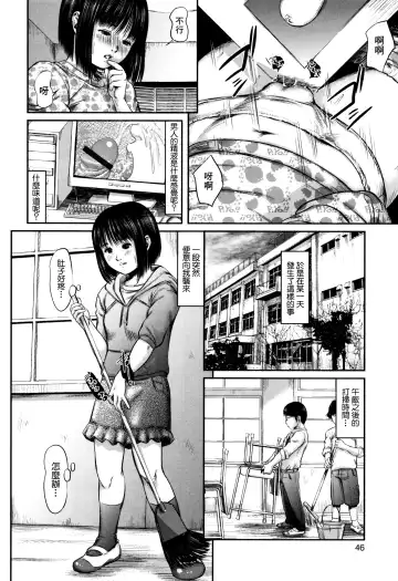 [Shinjima Saki] Scatolomicon Fhentai - Page 44