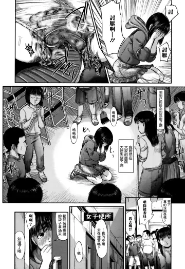 [Shinjima Saki] Scatolomicon Fhentai - Page 48