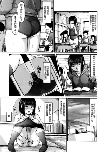 [Shinjima Saki] Scatolomicon Fhentai - Page 51