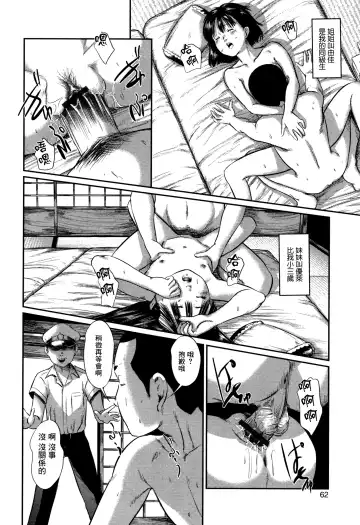 [Shinjima Saki] Scatolomicon Fhentai - Page 60