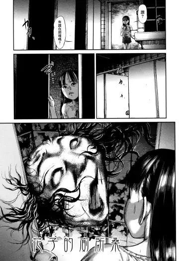 [Shinjima Saki] Scatolomicon Fhentai - Page 79