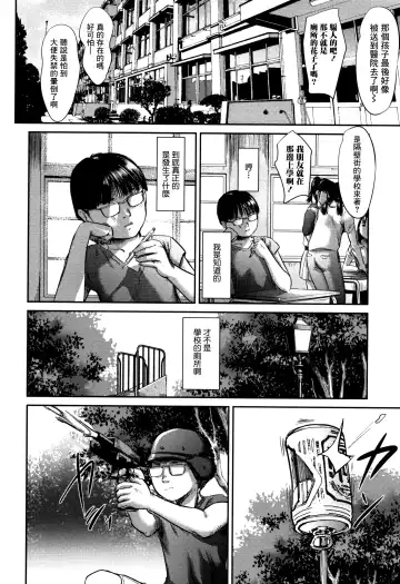 [Shinjima Saki] Scatolomicon Fhentai - Page 80