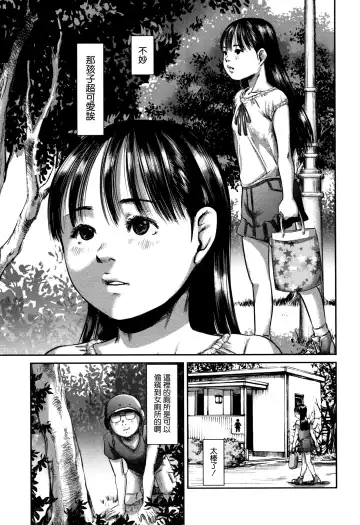 [Shinjima Saki] Scatolomicon Fhentai - Page 81