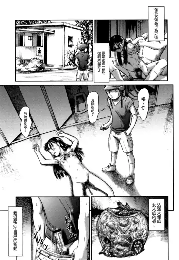 [Shinjima Saki] Scatolomicon Fhentai - Page 93