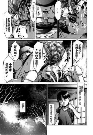 [Shinjima Saki] Scatolomicon Fhentai - Page 97