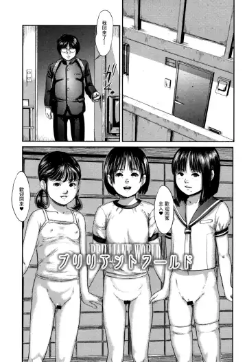 [Shinjima Saki] Scatolomicon Fhentai - Page 99