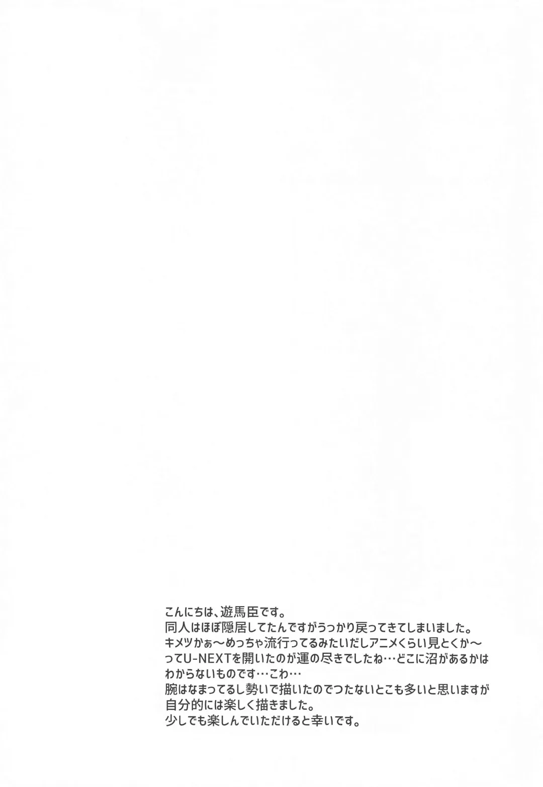 [Asuma Omi] ■ no Shokubai - the catalyst of **** Fhentai - Page 3