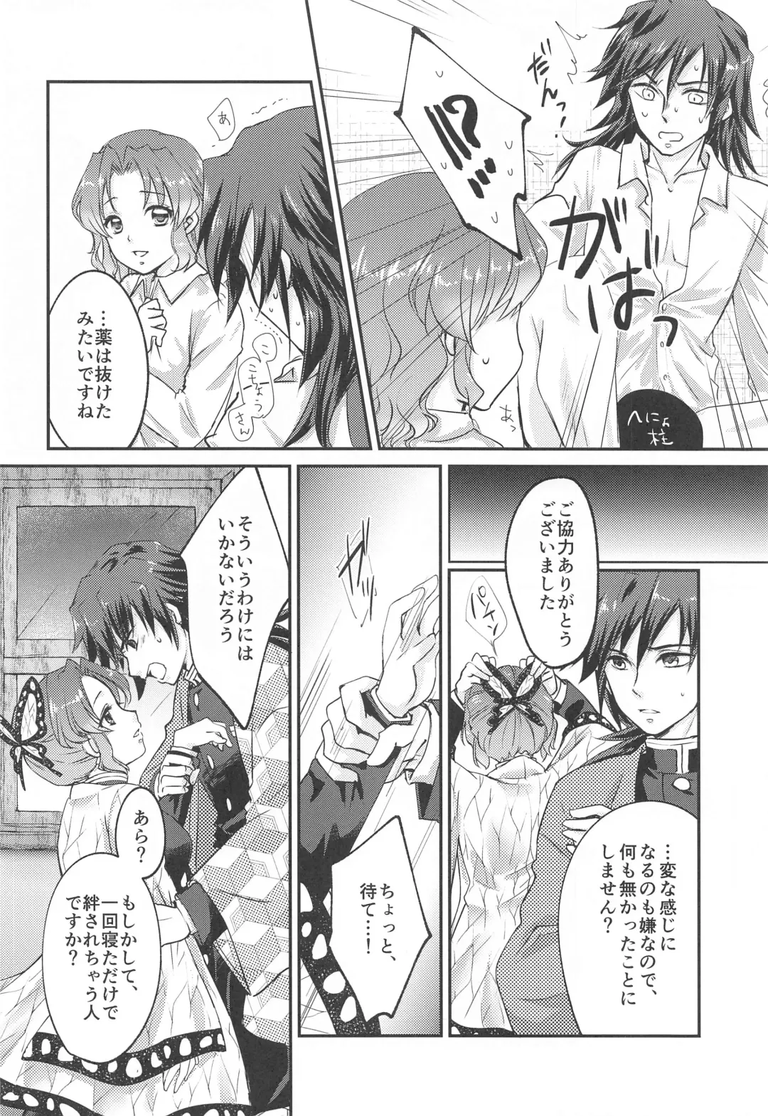 [Asuma Omi] ■ no Shokubai - the catalyst of **** Fhentai - Page 31