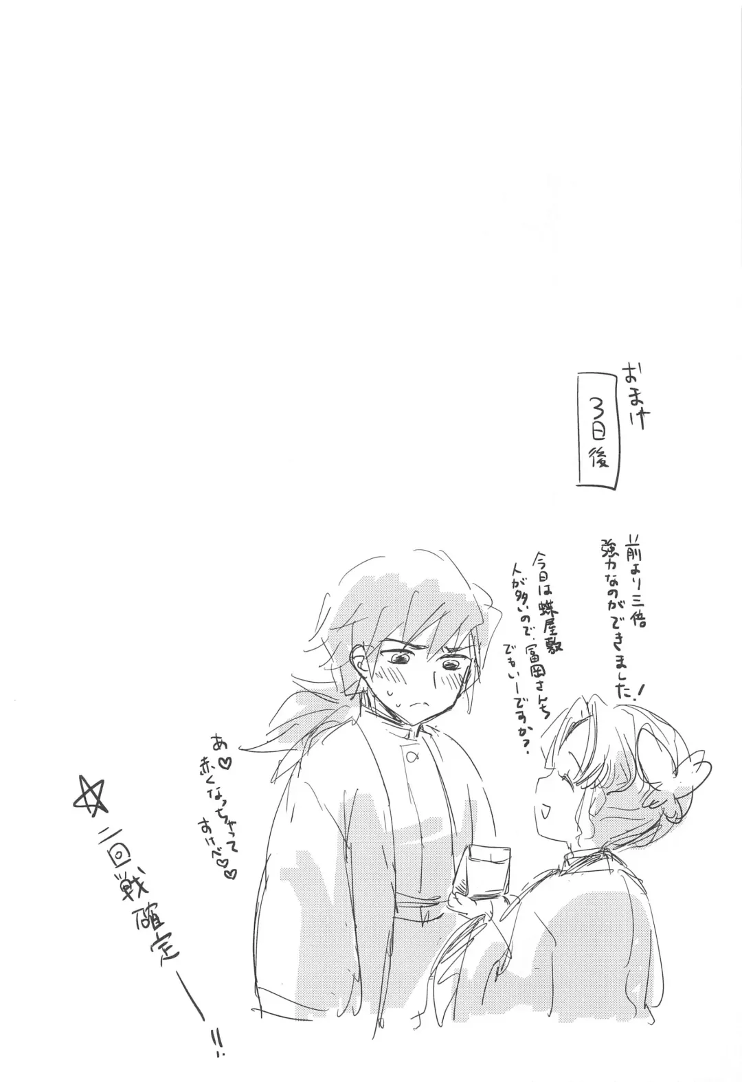 [Asuma Omi] ■ no Shokubai - the catalyst of **** Fhentai - Page 35