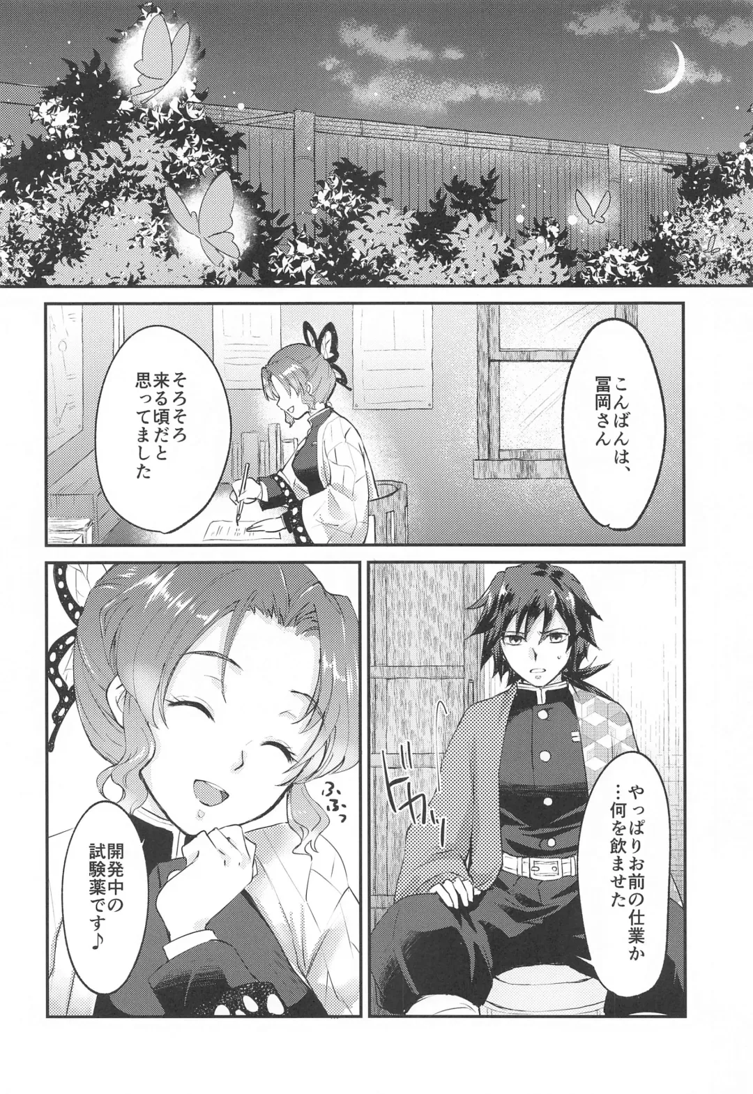 [Asuma Omi] ■ no Shokubai - the catalyst of **** Fhentai - Page 5