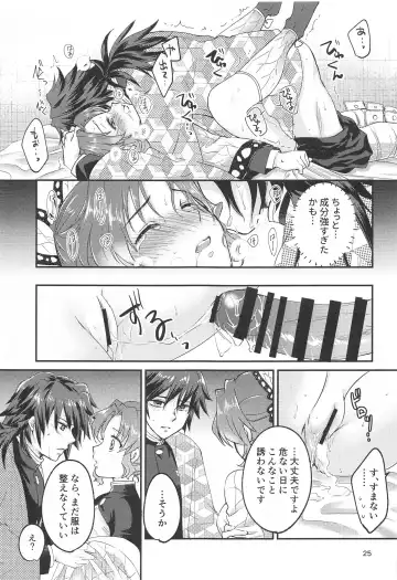 [Asuma Omi] ■ no Shokubai - the catalyst of **** Fhentai - Page 24