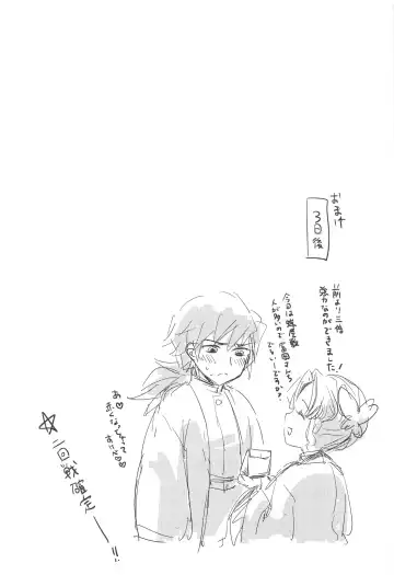 [Asuma Omi] ■ no Shokubai - the catalyst of **** Fhentai - Page 35