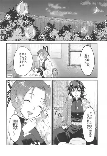 [Asuma Omi] ■ no Shokubai - the catalyst of **** Fhentai - Page 5