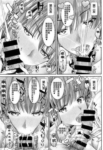 [Unadon] Chaldea SEX Rotation Fhentai - Page 10