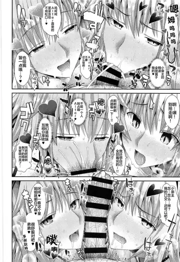 [Unadon] Chaldea SEX Rotation Fhentai - Page 23