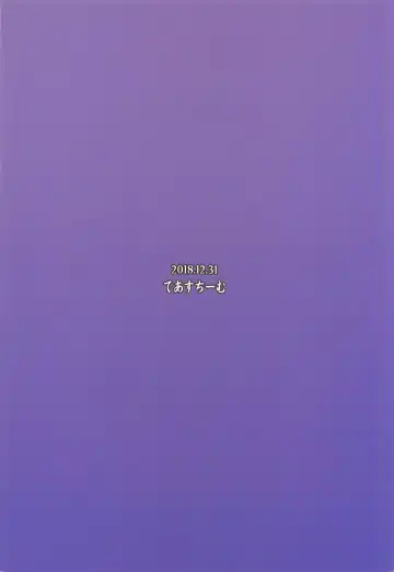 [Unadon] Chaldea SEX Rotation Fhentai - Page 30