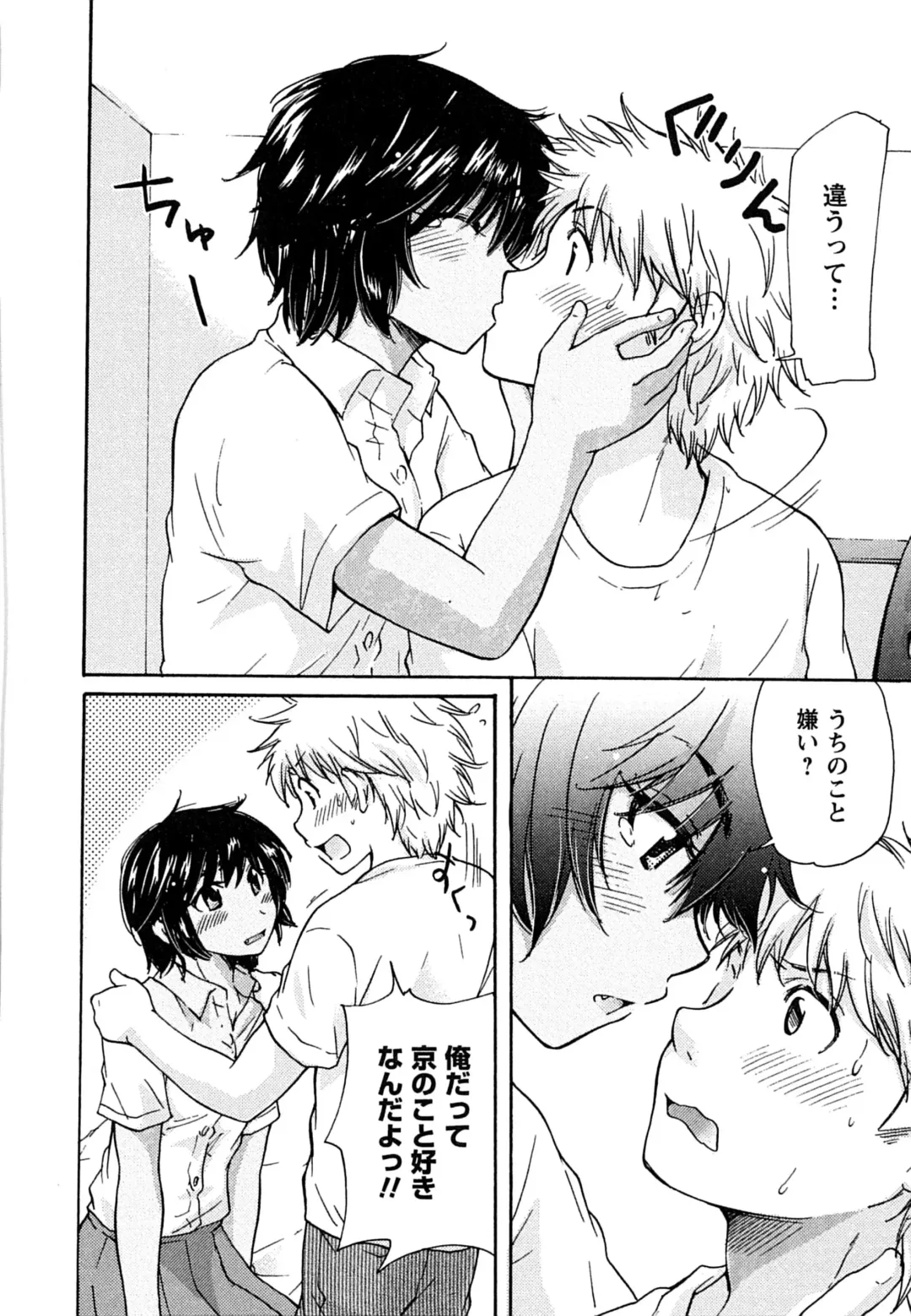 [Mikokuno Homare] Hatsukoi - one's first love Fhentai - Page 100