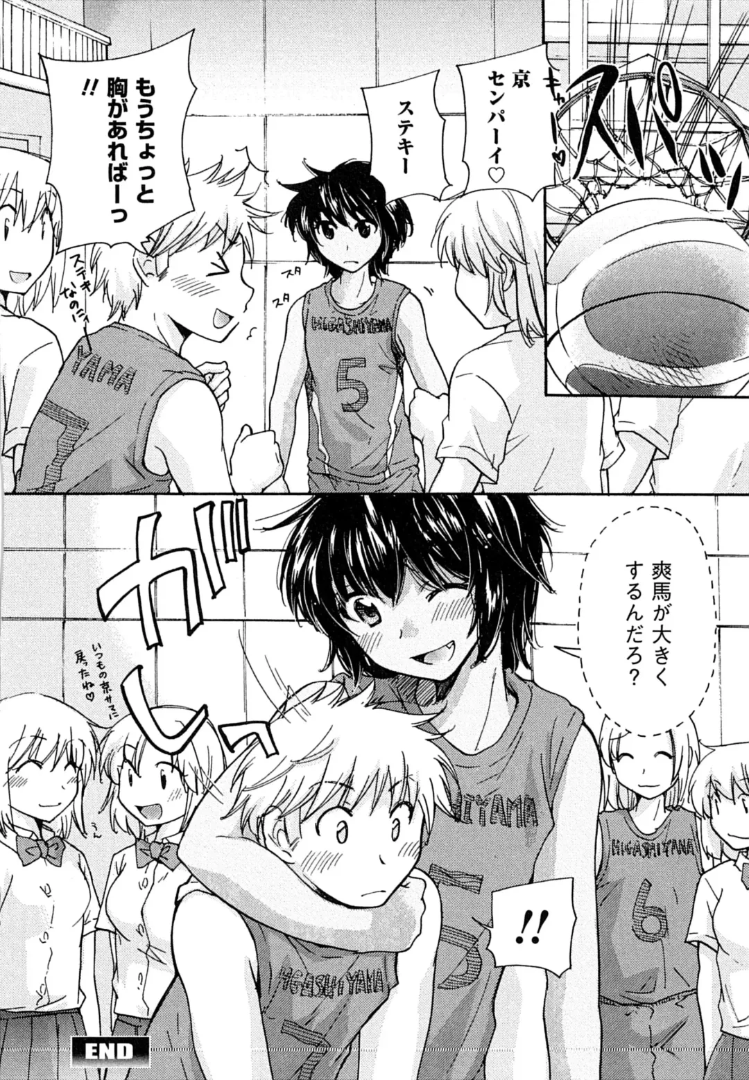 [Mikokuno Homare] Hatsukoi - one's first love Fhentai - Page 108