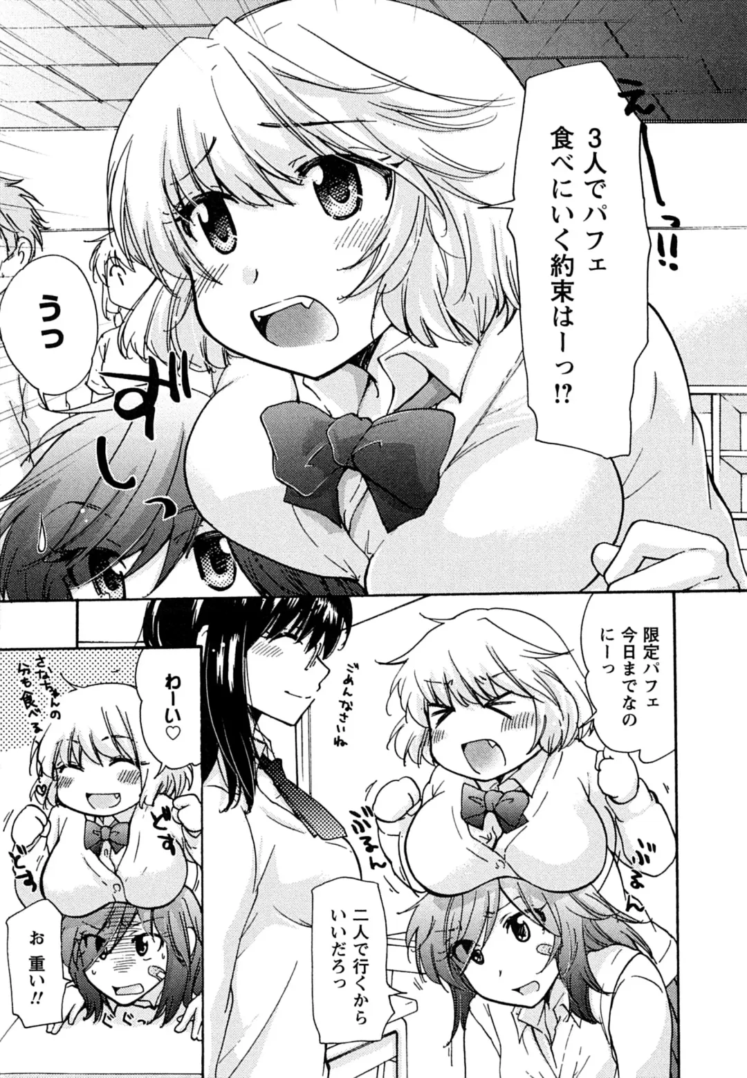 [Mikokuno Homare] Hatsukoi - one's first love Fhentai - Page 111