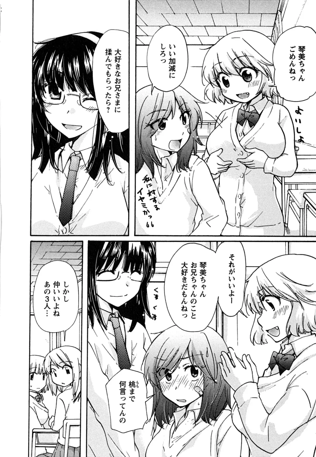 [Mikokuno Homare] Hatsukoi - one's first love Fhentai - Page 112